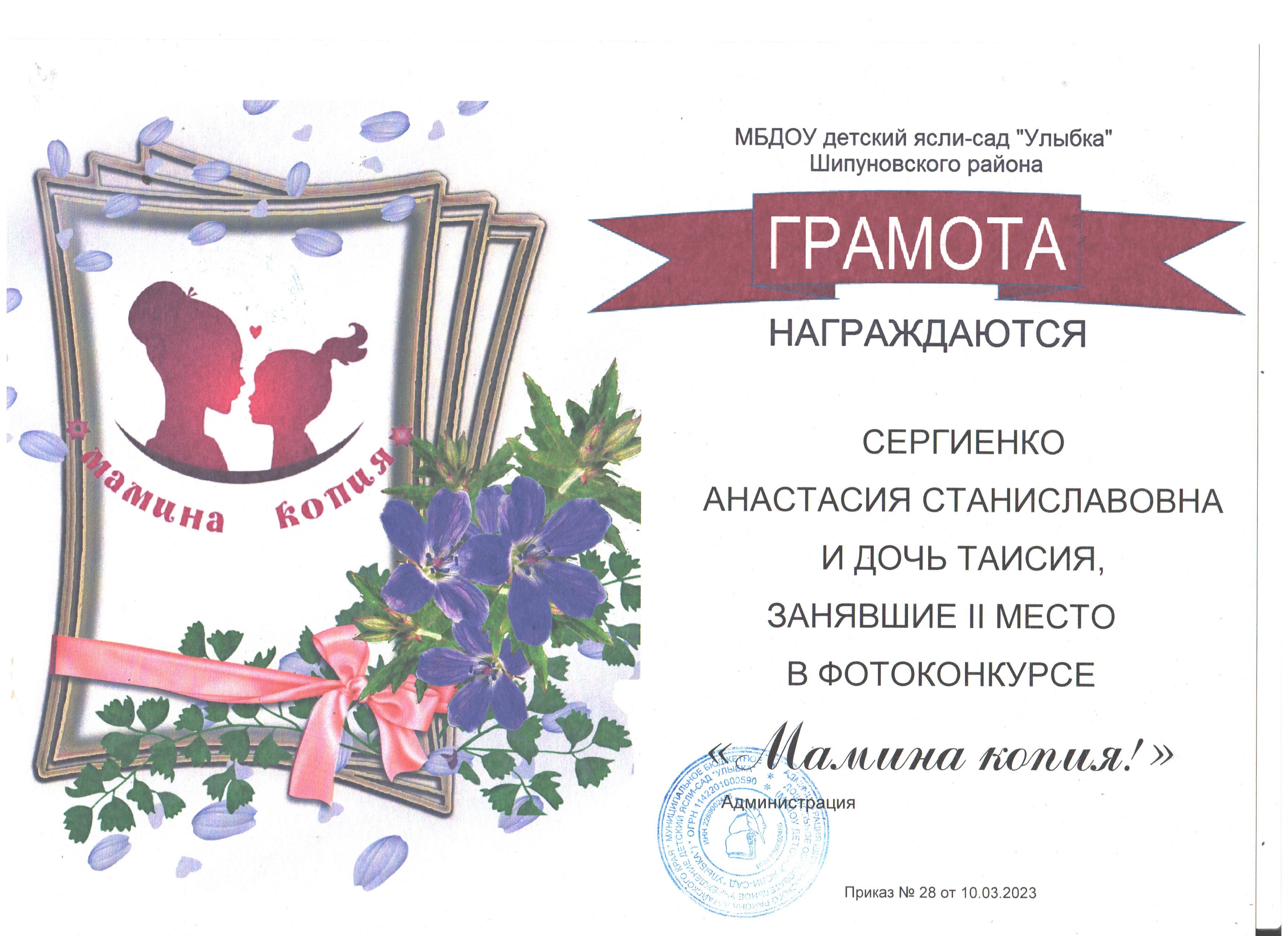 2 место