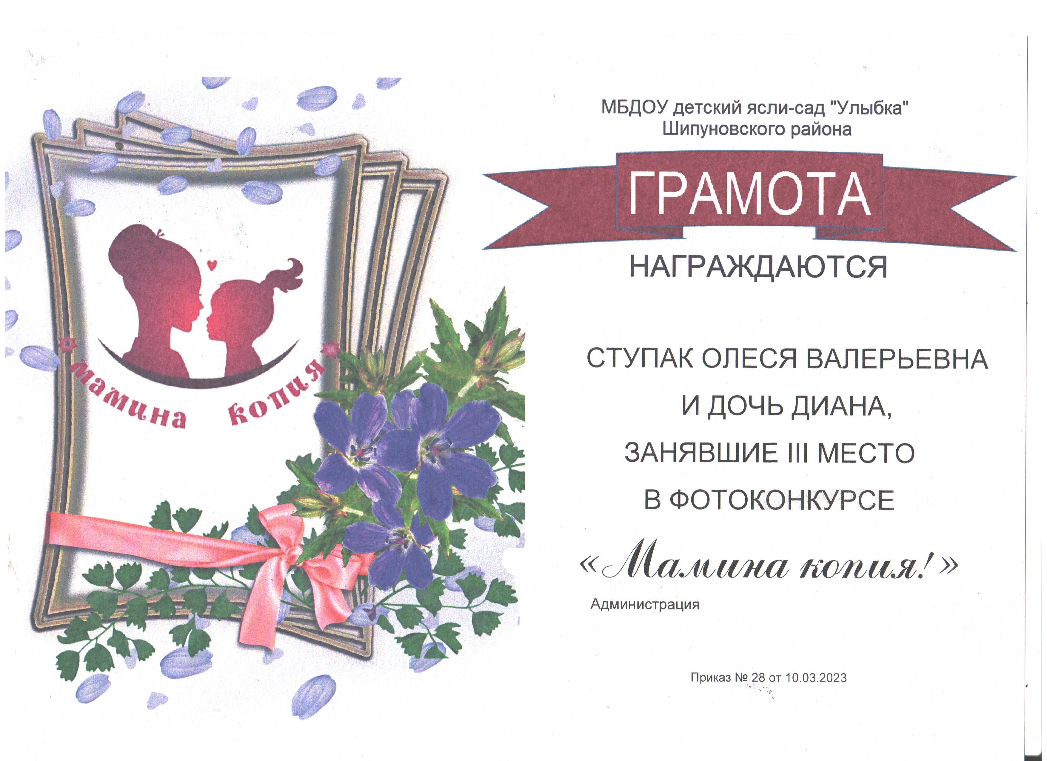 3 место