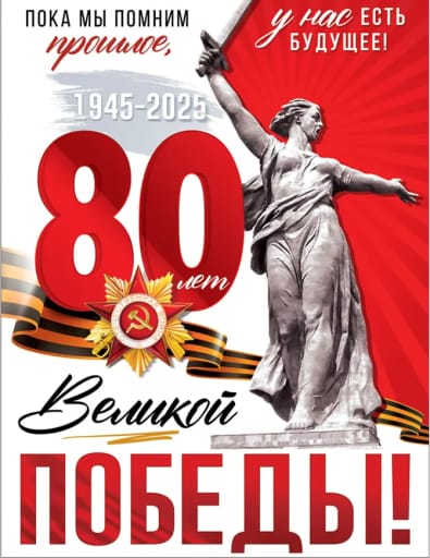 ПАРАДНЫЙ МАРШ