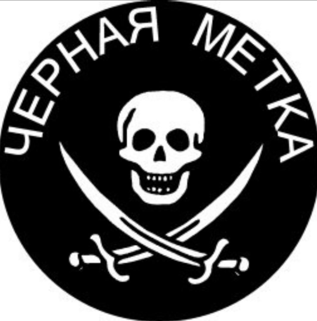1682350822 kartinki pibig info p chernaya metka kartinka arti pinterest 14