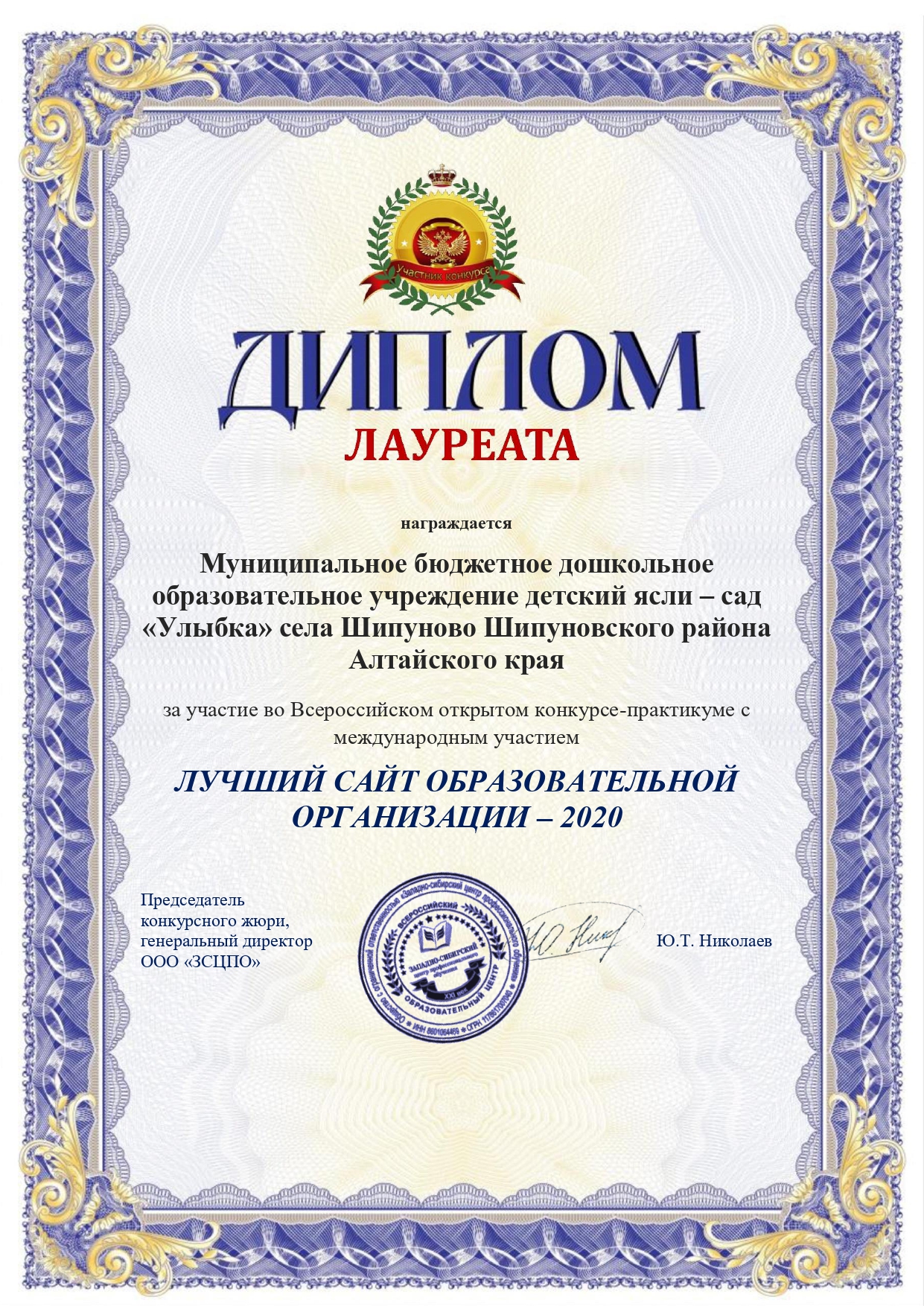 454 Диплом page 0001