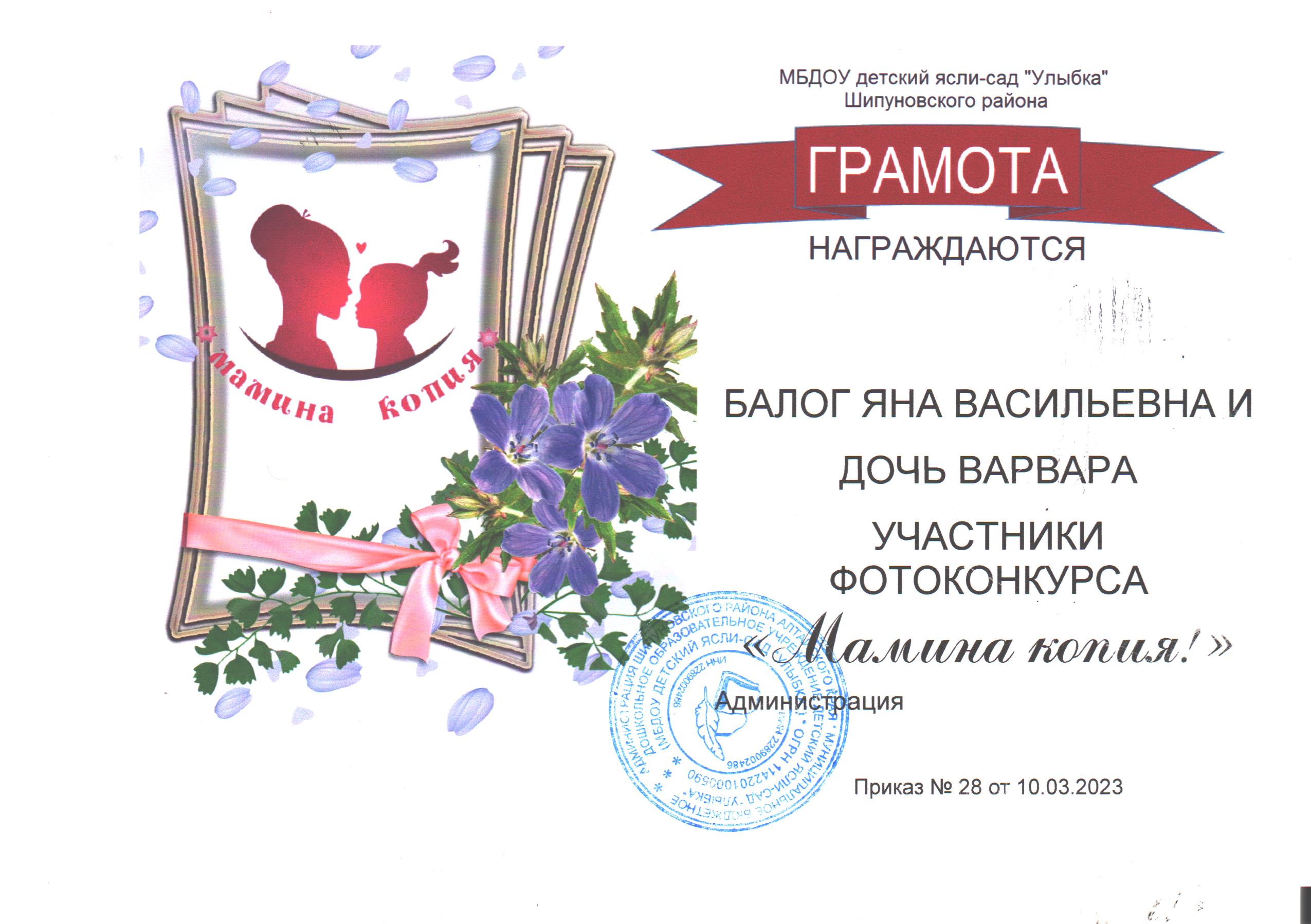 Балог