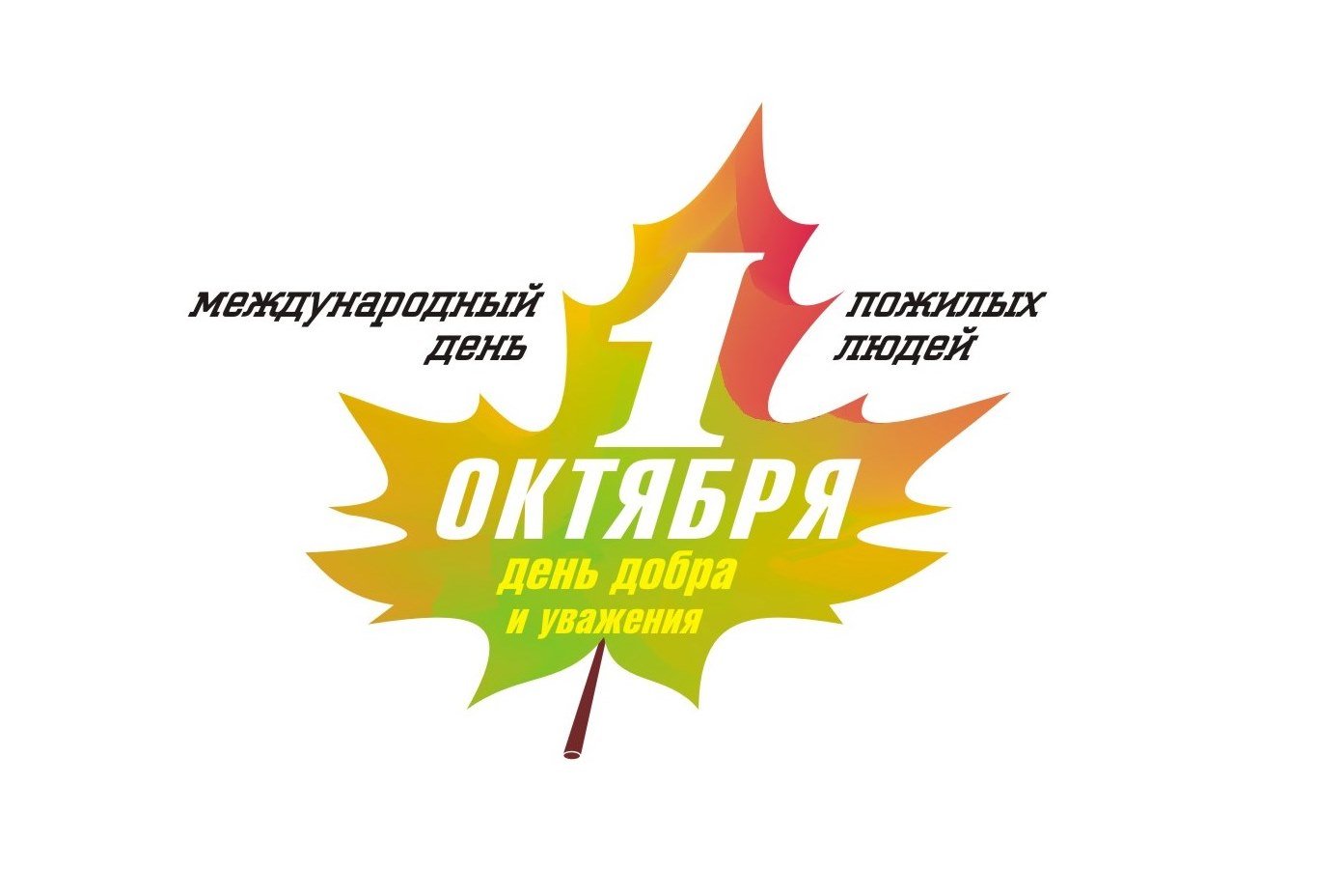 1614706599 91 p fon dlya otkritki na den pozhilogo chelove 113