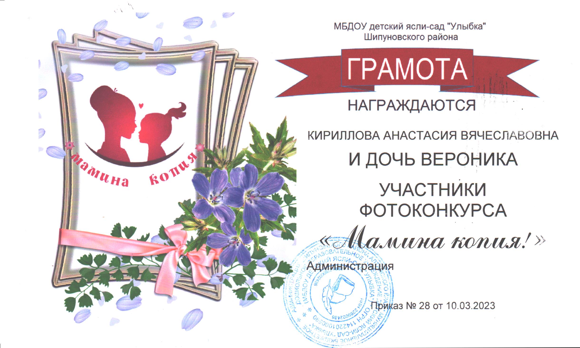 Кирилова