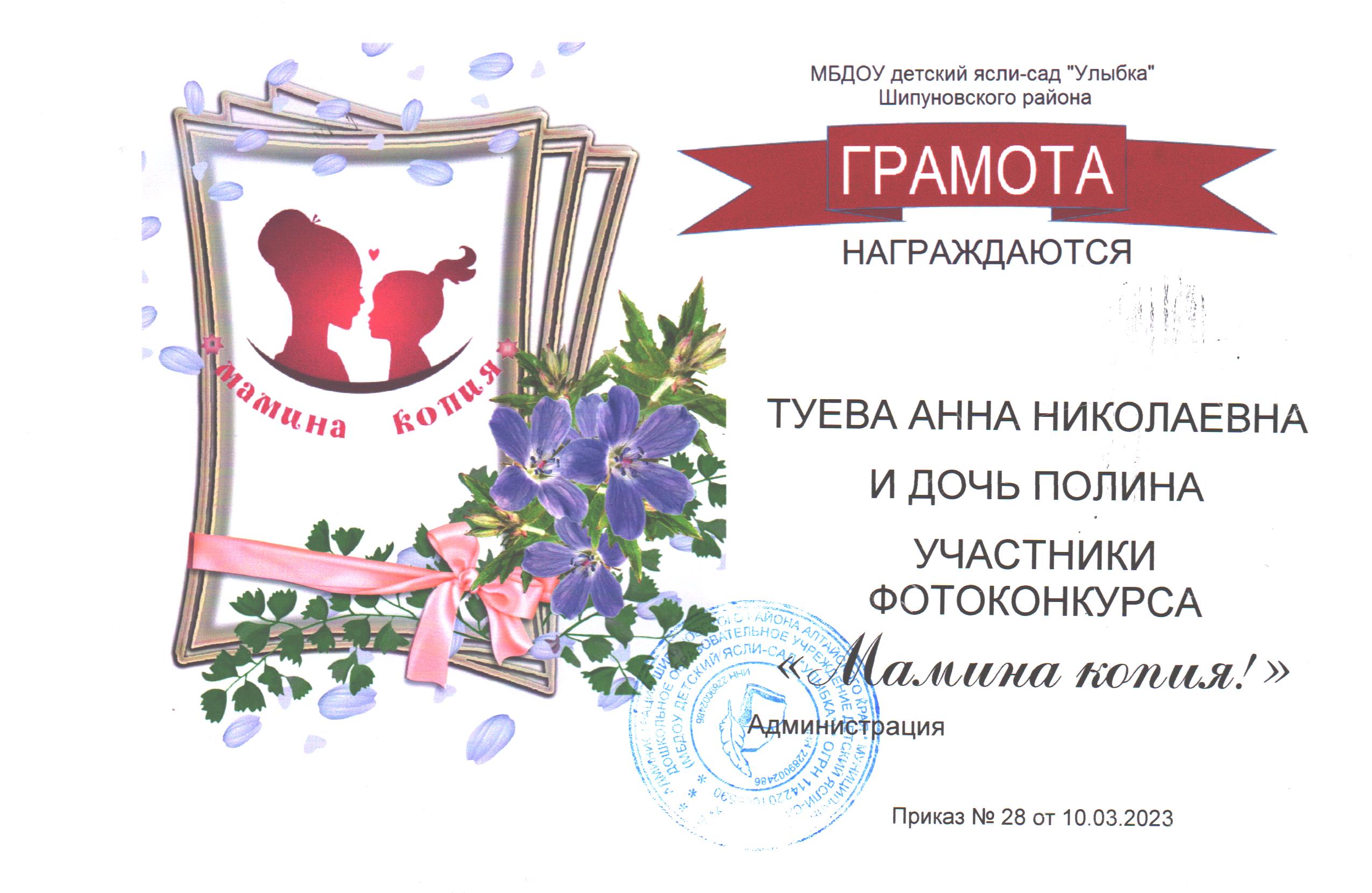 Туева 1