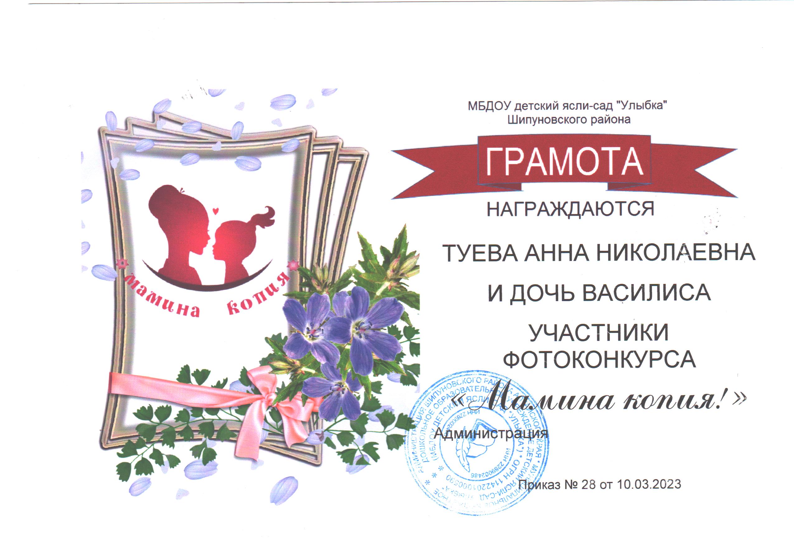 Туева