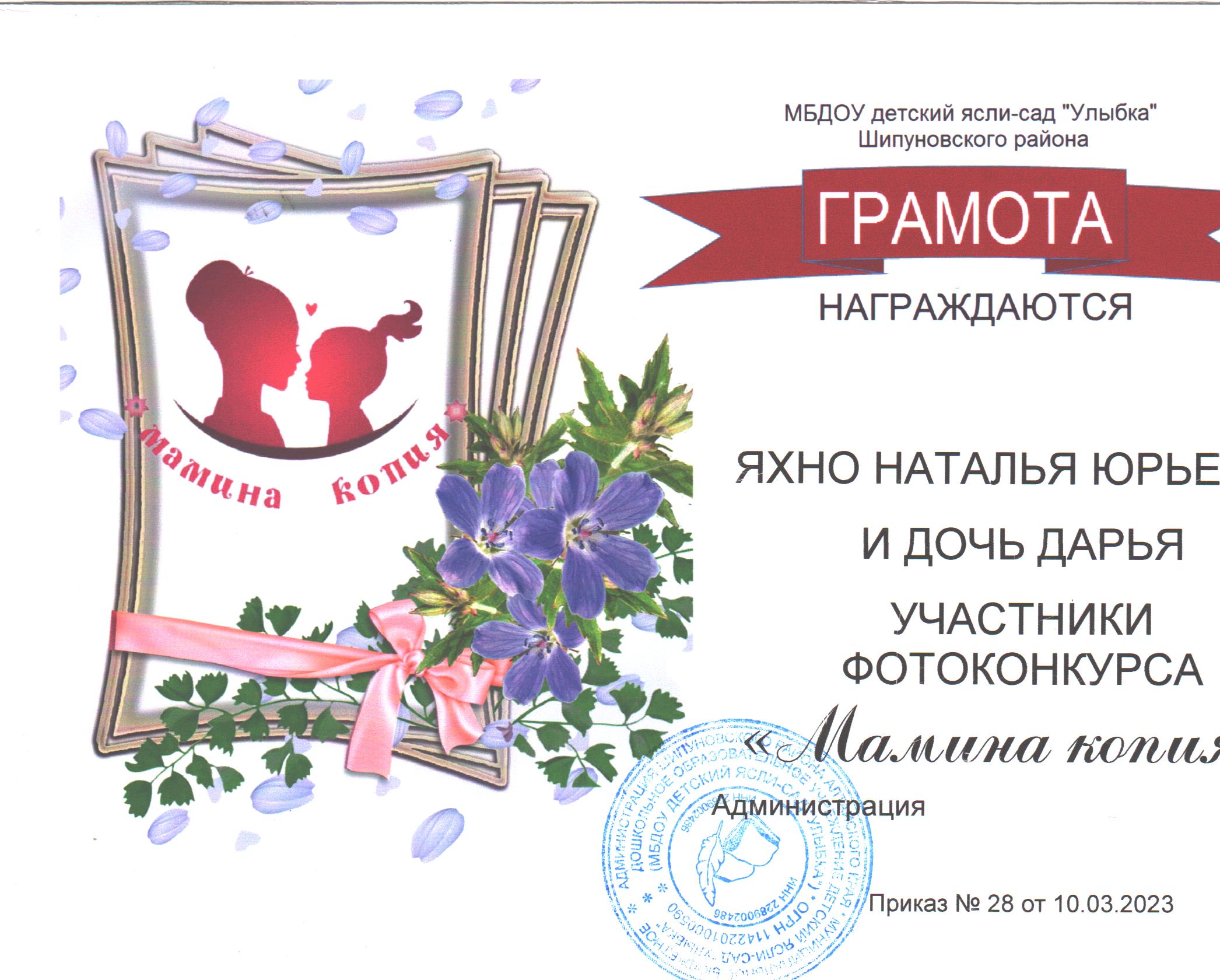 Яхно